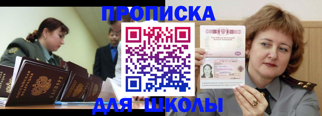 прописка для военкомата в Рязанской области