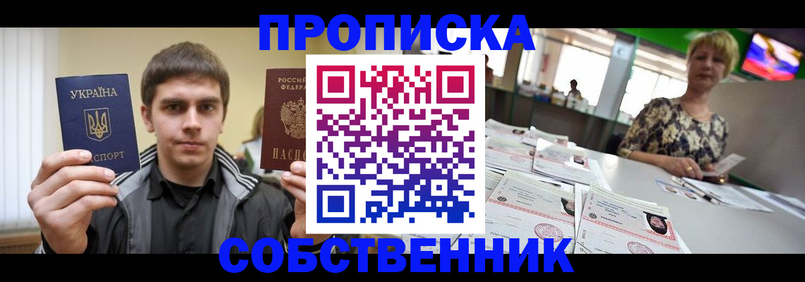 прописка 2025 в Рязанской области
