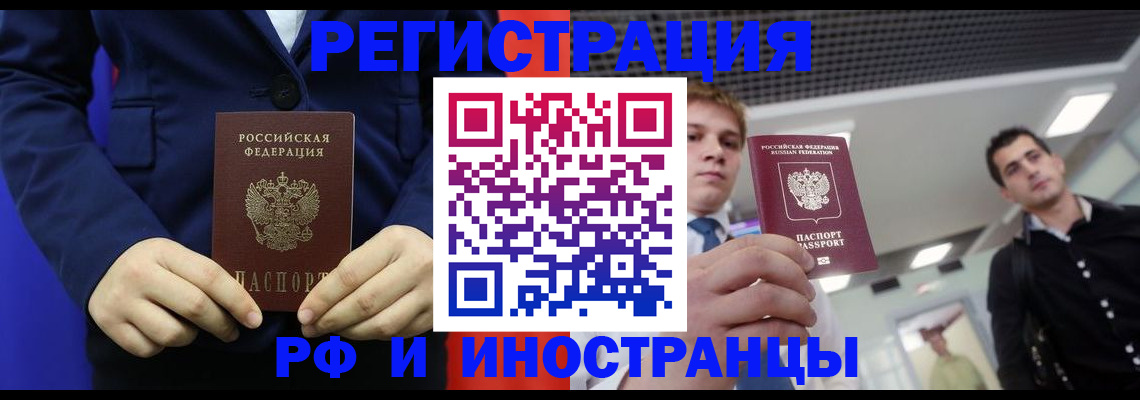 где прописаться в Рязанской области