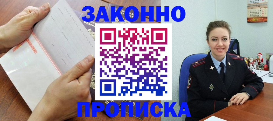 временная регистрация законно в Рязанской области