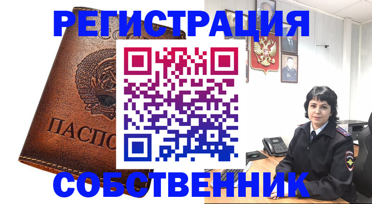 прописка регистрация в Рязанской области