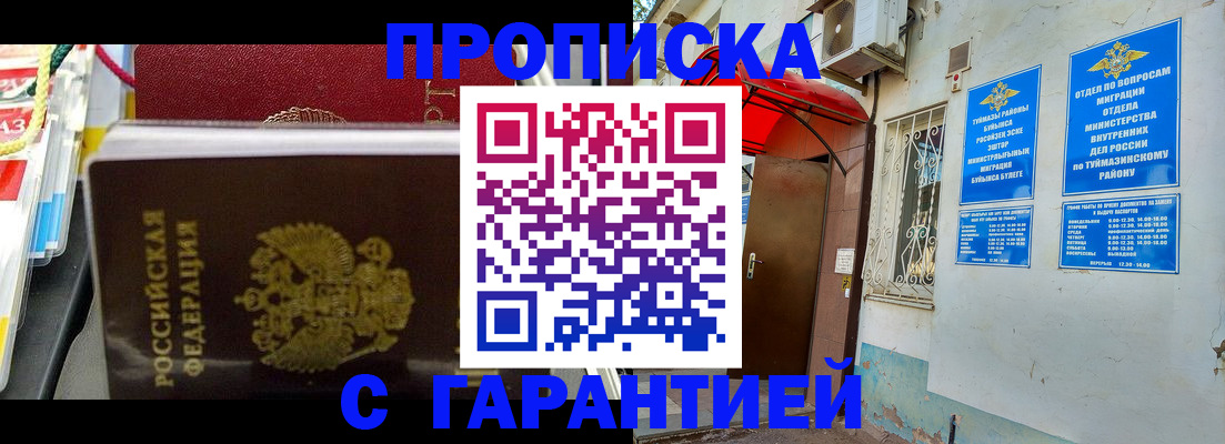 прописка паспорт в Рязанской области