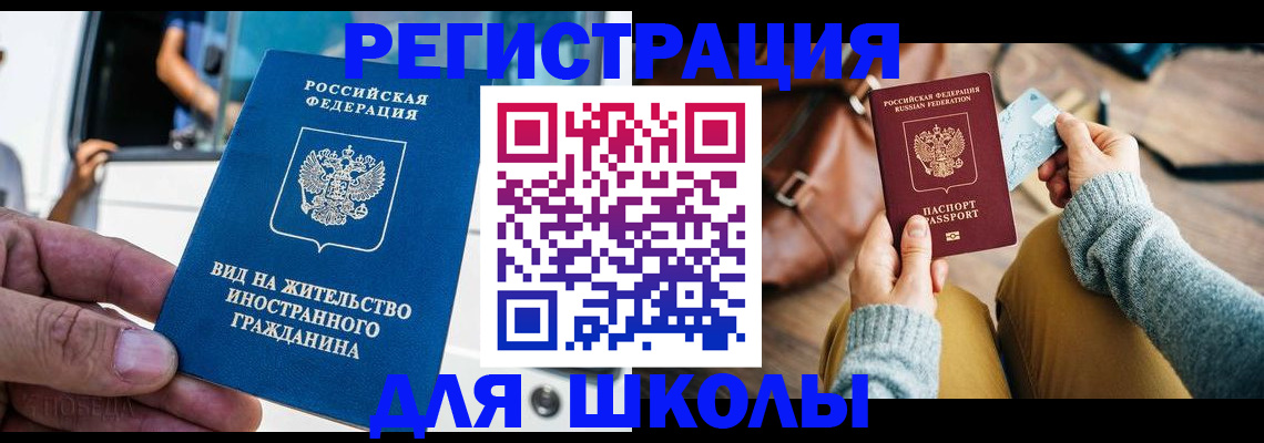 где прописаться в Рязанской области
