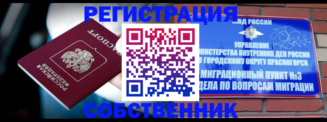 прописка иностранных граждан в Рязанской области